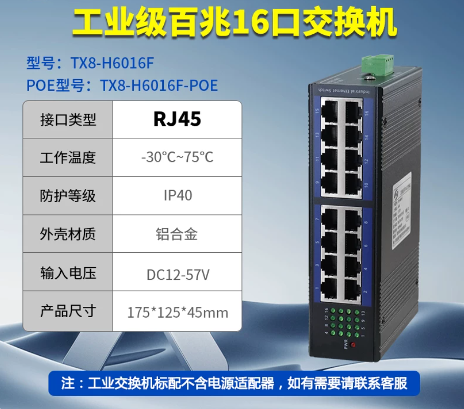 16 口千兆 WEB 网管交换机