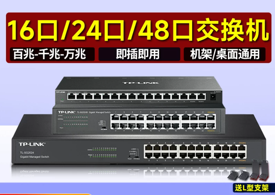 24 口千兆二层 VLAN 网管接入交换机