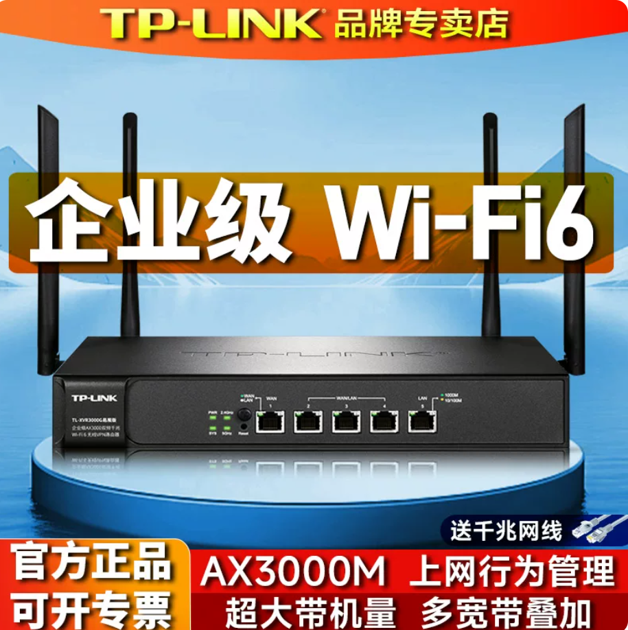 千兆 WiFi6 AC 一体化企业网关（POE 可选）
