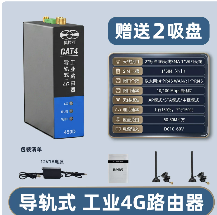 全网通 4G 导轨式工业路由器（带 RS485 串口）