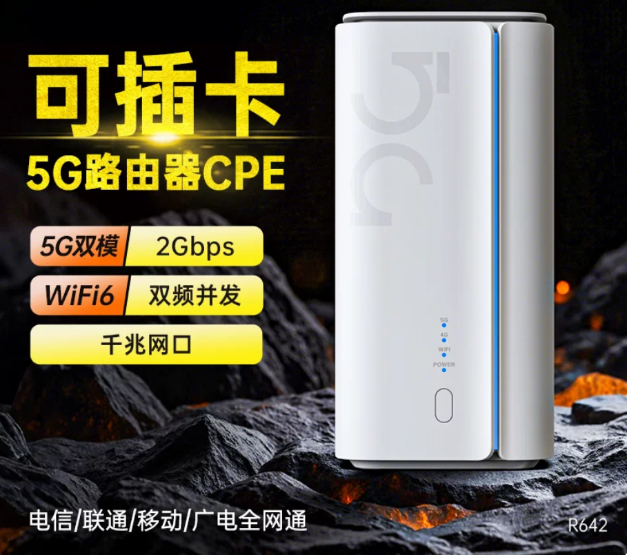 双 SIM 卡槽 5G 千兆工业路由器